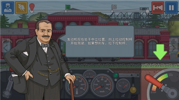 火车模拟器