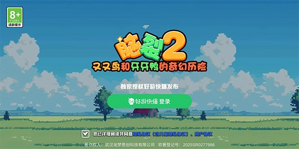 脑裂2v1.0.0下载