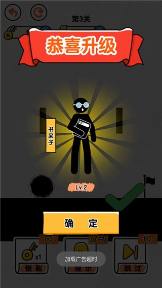 画线救救火柴人4无广告