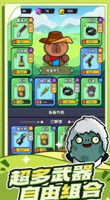 守卫末日游戏正式版