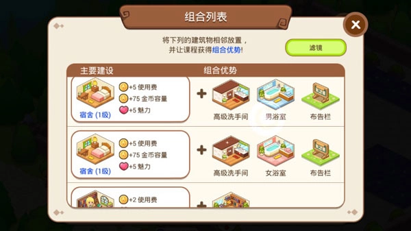 魔法校园最新版