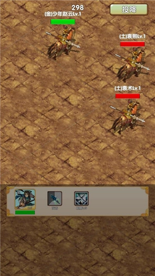 自由三国全红武将版