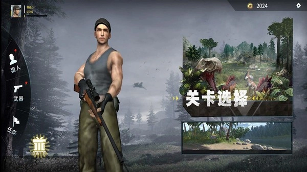 恐龙狙击狩猎游戏
