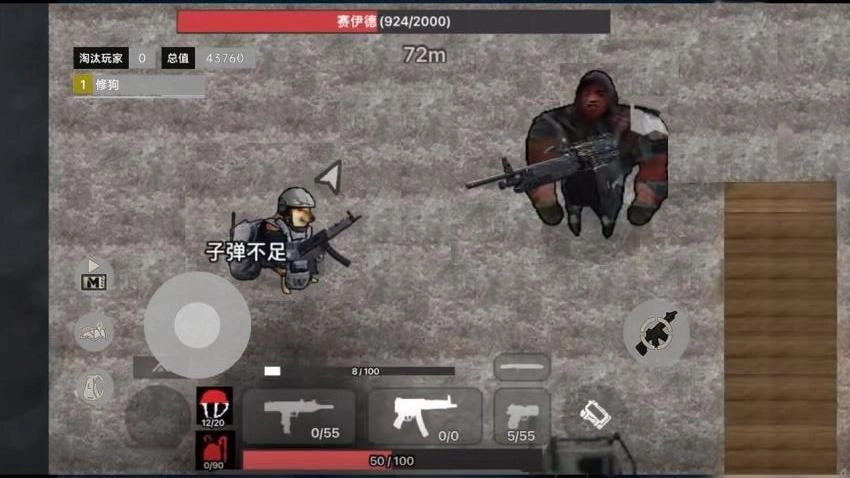 修狗枪战突围游戏