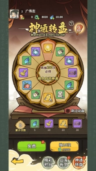 山海记