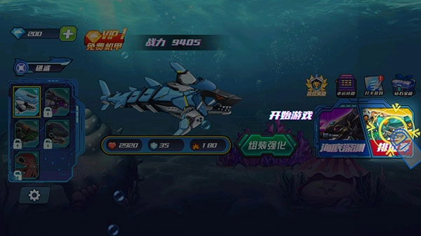 机械鲨模拟器金币版