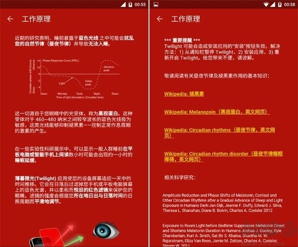 薄暮微光