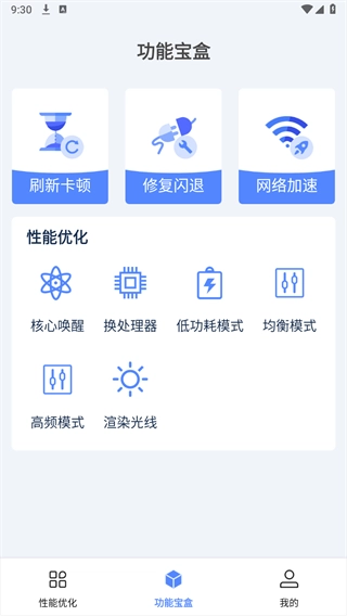 画质修改大师