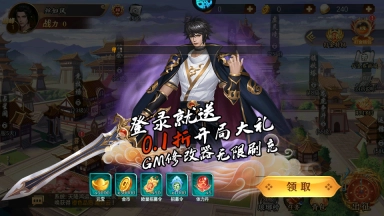 凤舞三国0.1折免费版