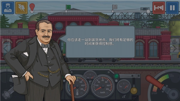 火车模拟器