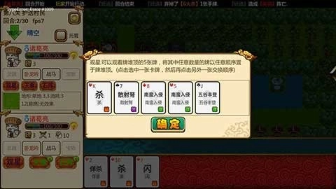 闯关杀2内购版