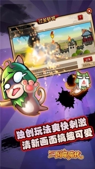 三国喵喵传0.1折版