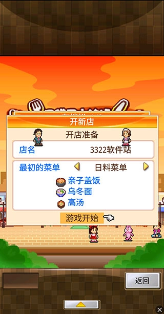 吃货大食堂金币不减反增版