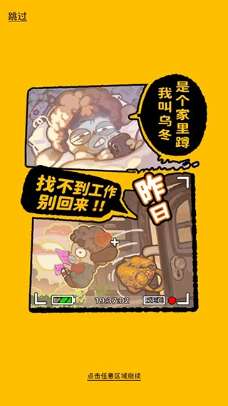 乌冬的旅店钻石版