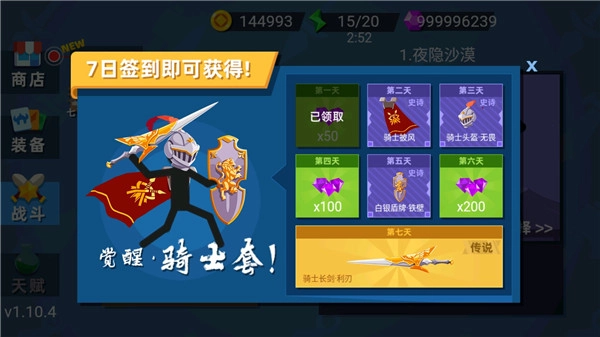 火柴人神射手