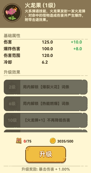 光合战队