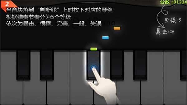 极品钢琴免费版
