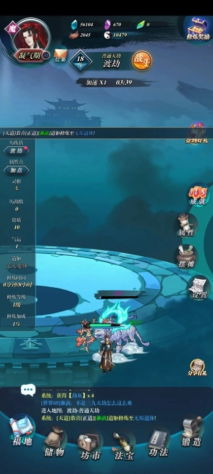 闲人散修官网版下载