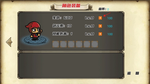 元素之心游戏最新版