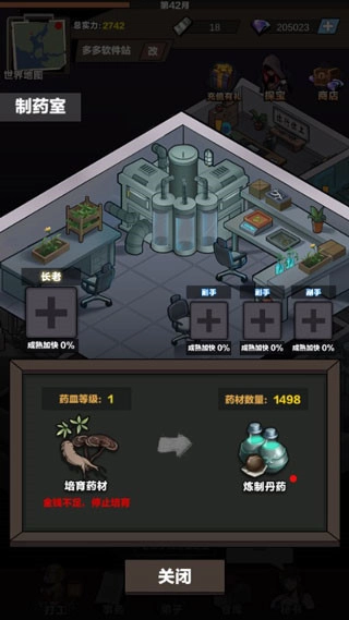 神级保安游戏免广告
