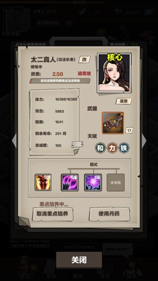 神级保安游戏免广告