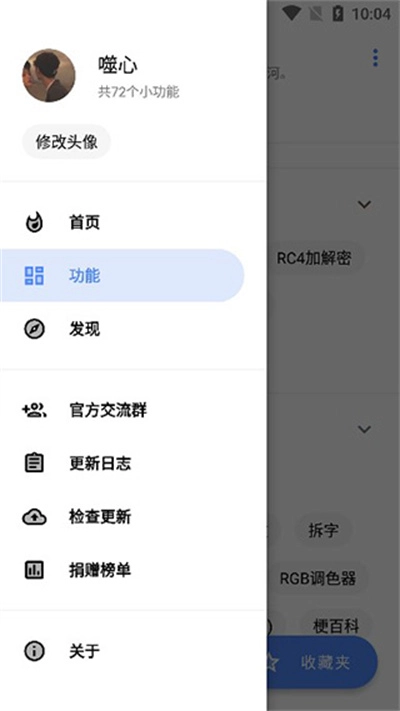萌盒工具箱