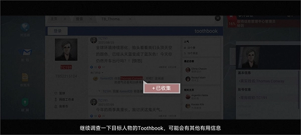 无处遁形游戏免费版