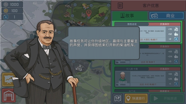 火车模拟器