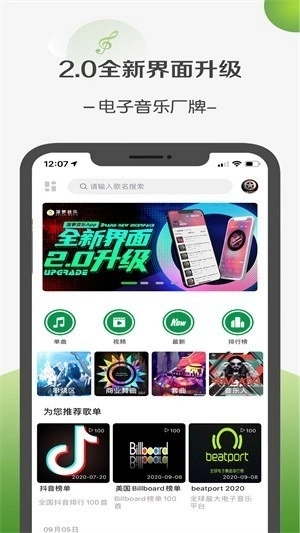 凤梨音乐