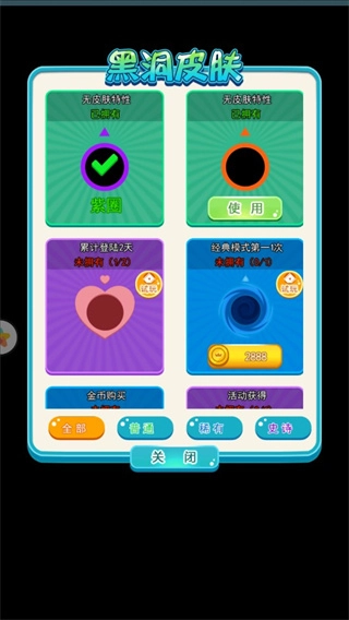 黑洞也疯狂免广告