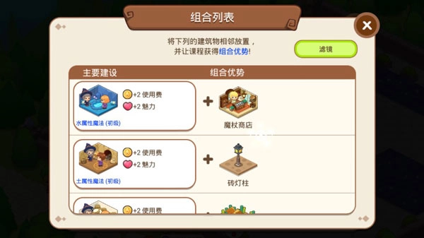 魔法校园最新版