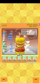 创意汉堡物语折相思