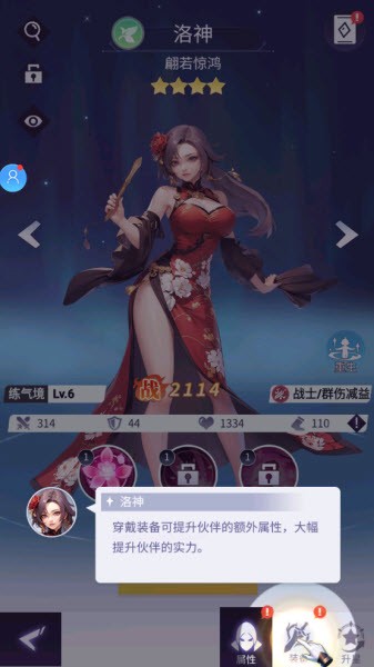 修真高手游戏最新版