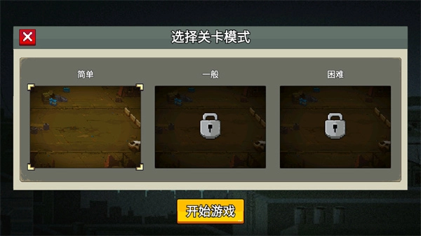 闯关专家免广告版