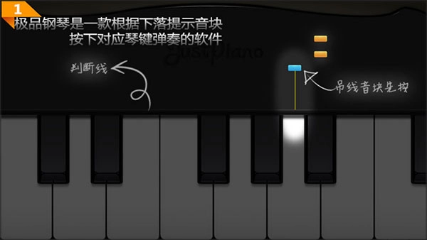 极品钢琴免费版