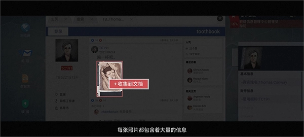 无处遁形游戏免费版