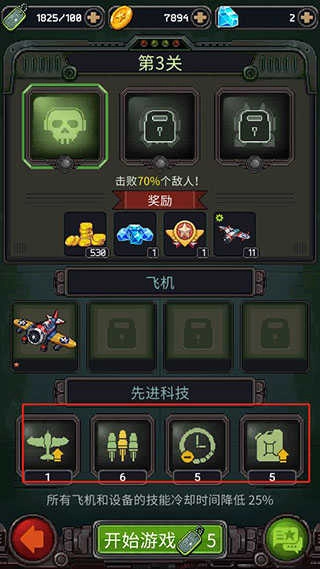 1945年经典射击