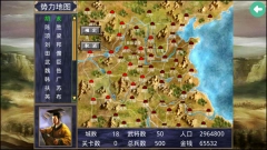 楚汉群英传
