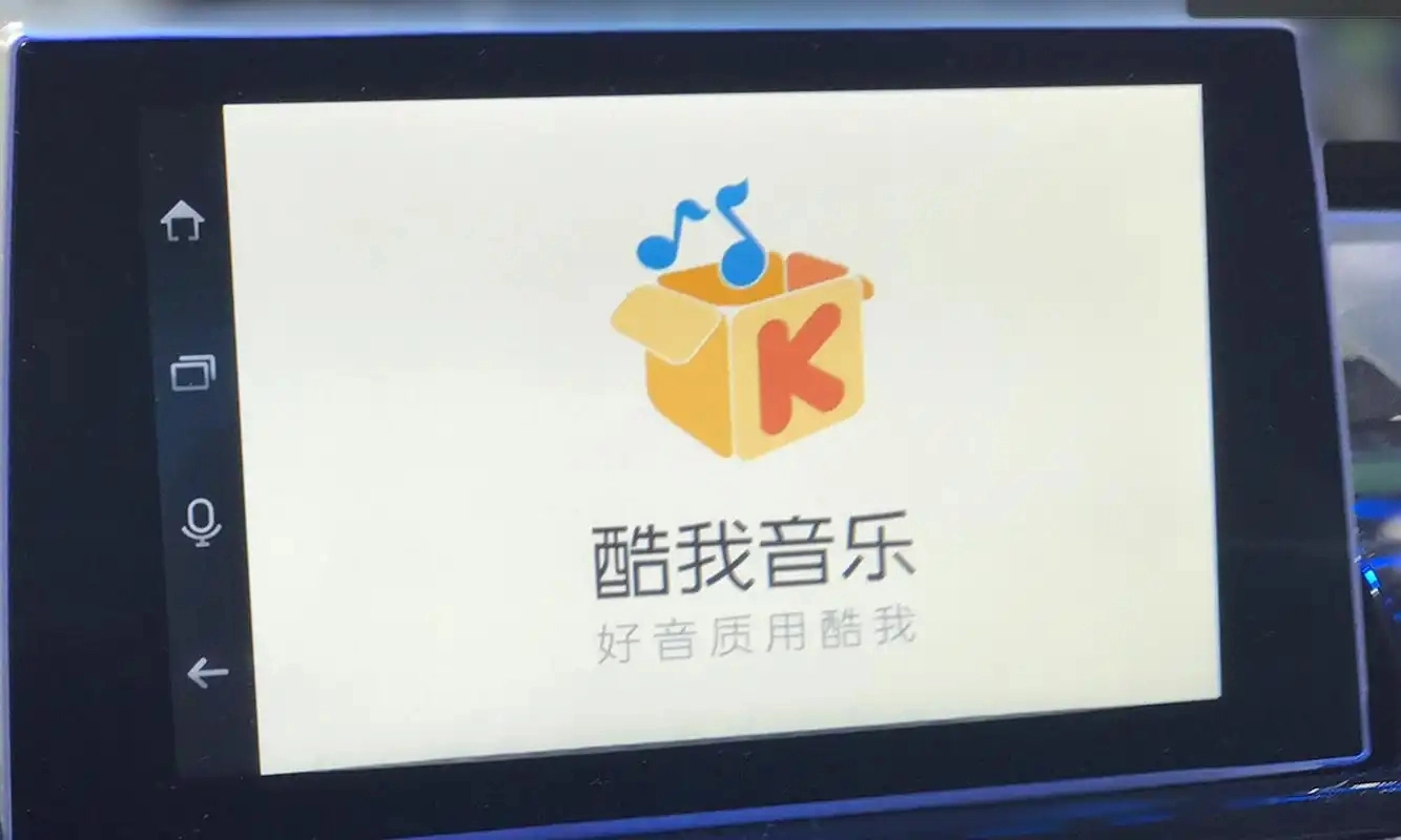 酷我音乐