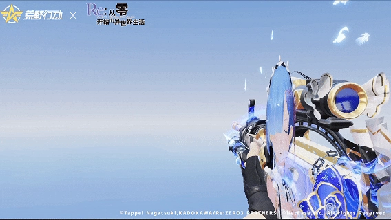 荒野行动 Re:ZERO801开启联动