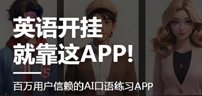 学英语的app软件推荐