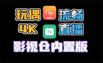 影视仓