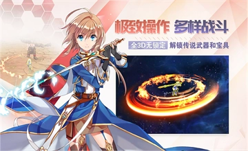 剑之荣耀
