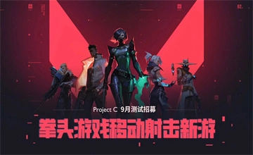 无畏契约手游