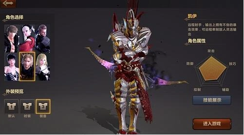 洛奇英雄传永恒职业定位介绍