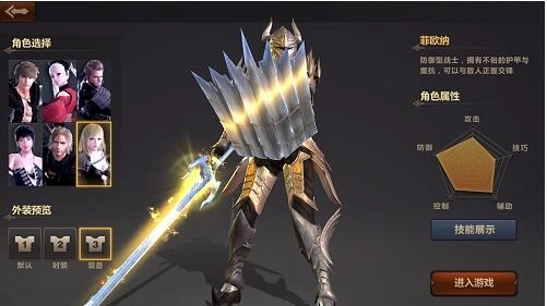 洛奇英雄传永恒职业定位介绍