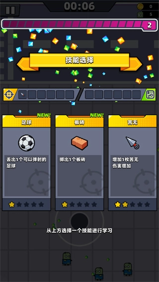 新手攻略5