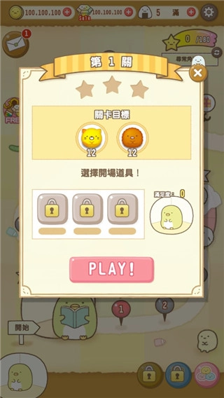 角落萌宠新手攻略1