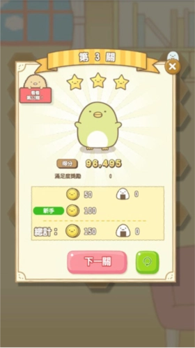 角落萌宠游戏攻略6