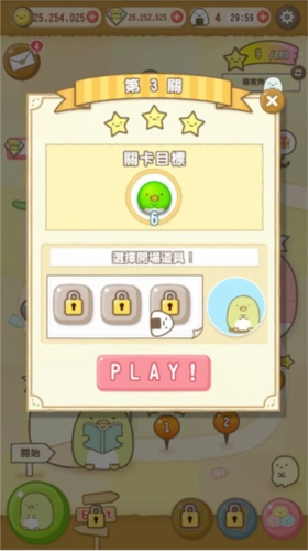 角落萌宠游戏攻略2